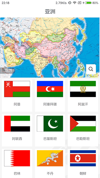 截图2